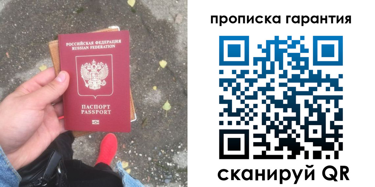 временная регистрация гарантия в Тихвине