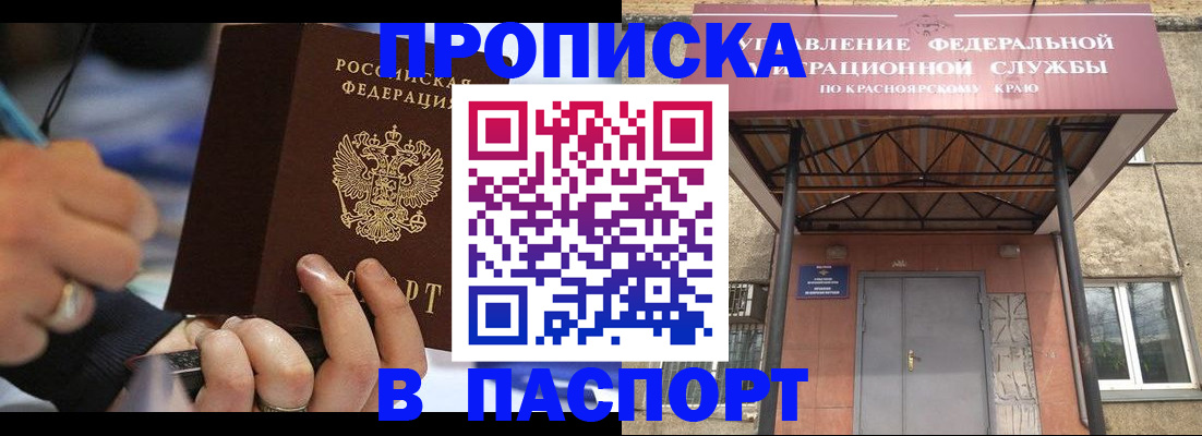 прописка в Тихвине