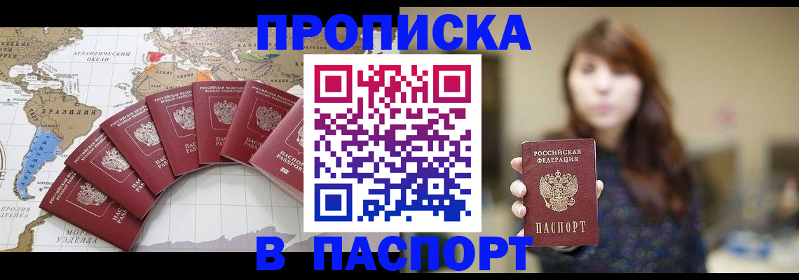 прописка для военкомата в Тихвине
