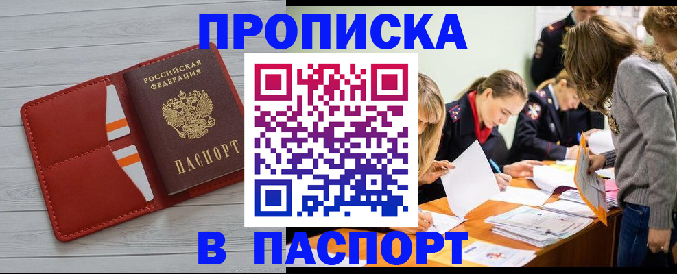 временная регистрация в Тихвине