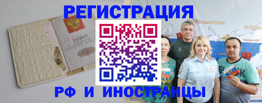 прописка гарантия в Тихвине