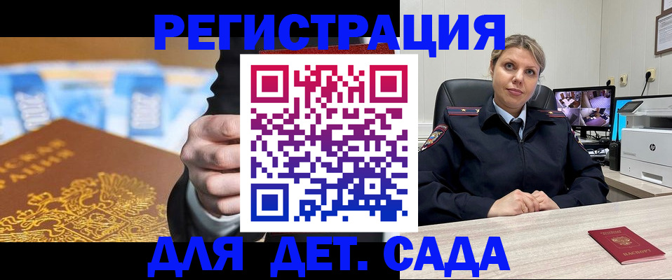прописка паспорт в Тихвине