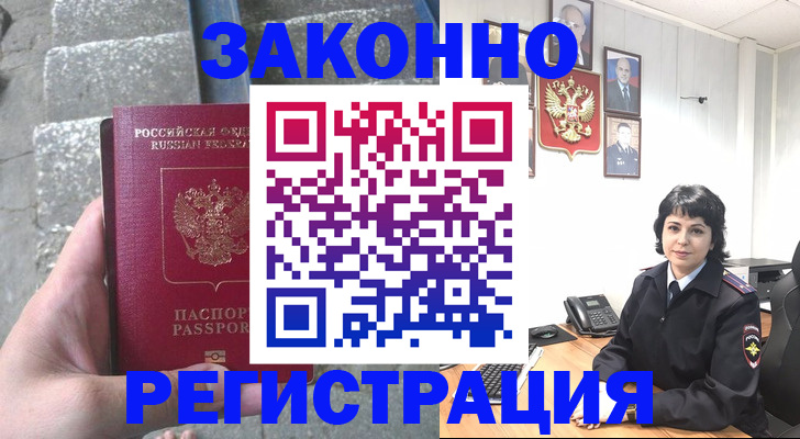 прописка законно в Тихвине