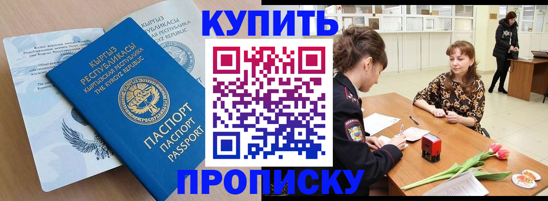 прописка гарантия в Тихвине