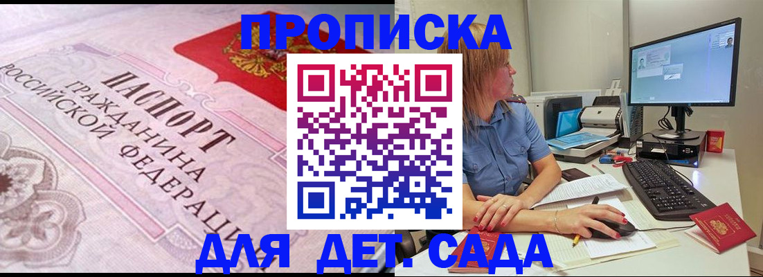 временная регистрация для всех в Тихвине