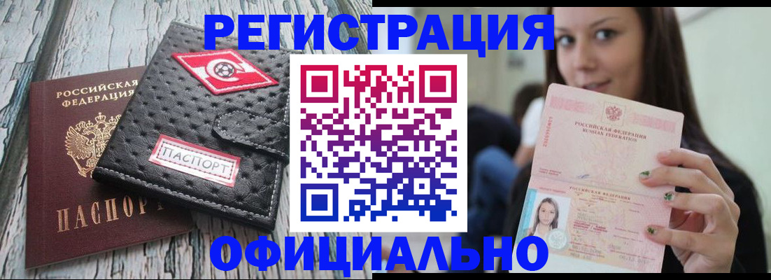 временная регистрация собственник в Тихвине